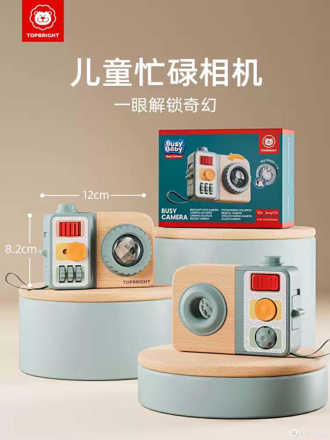 特宝儿忙碌相机,蒙氏早教益智小玩具