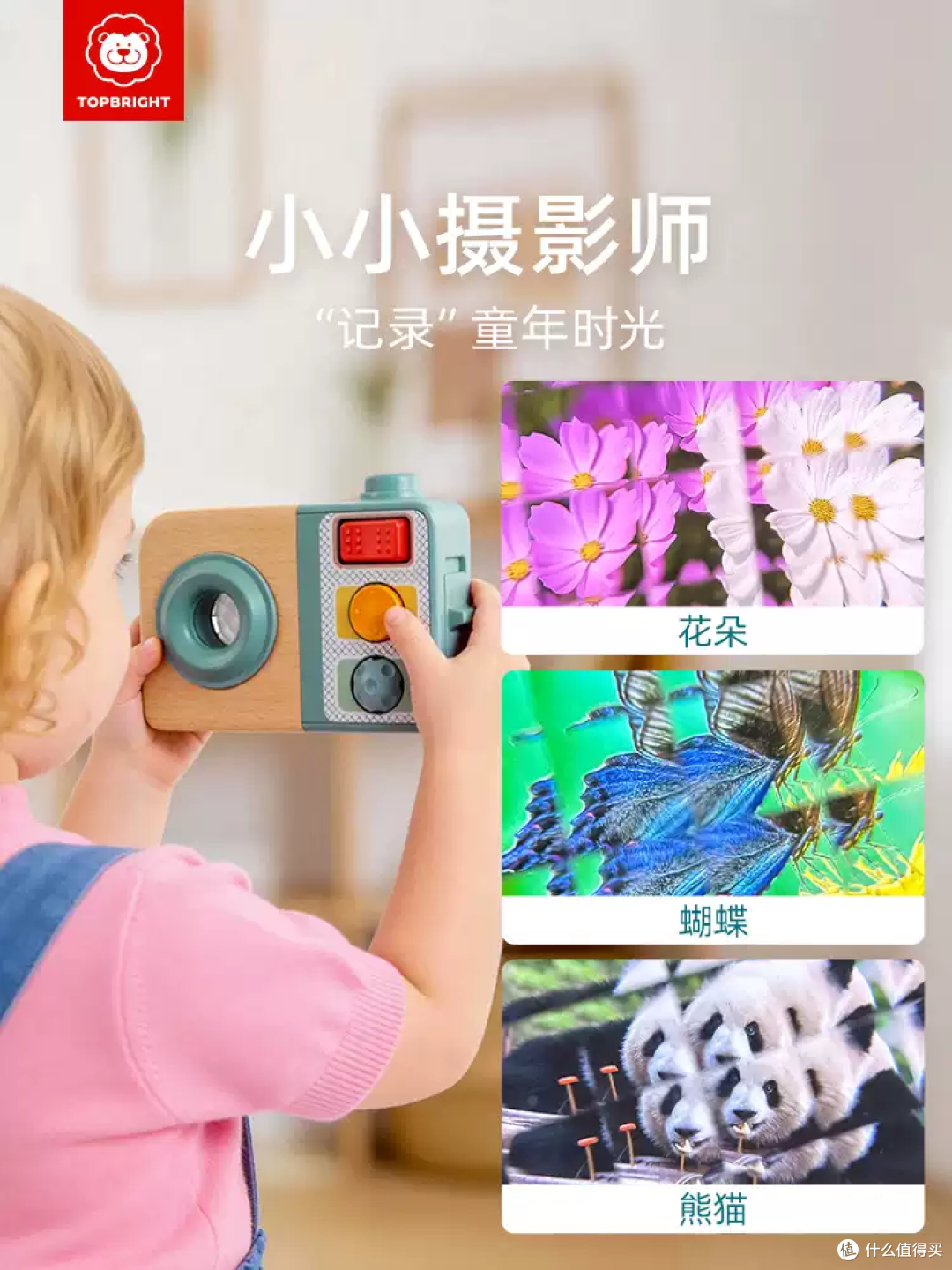 特宝儿忙碌相机,蒙氏早教益智小玩具