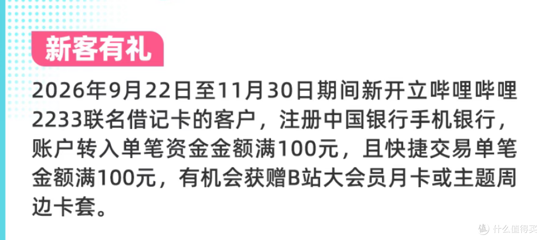 首发!联名借记卡!都在抢!