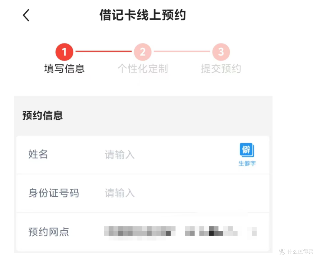 首发!联名借记卡!都在抢!