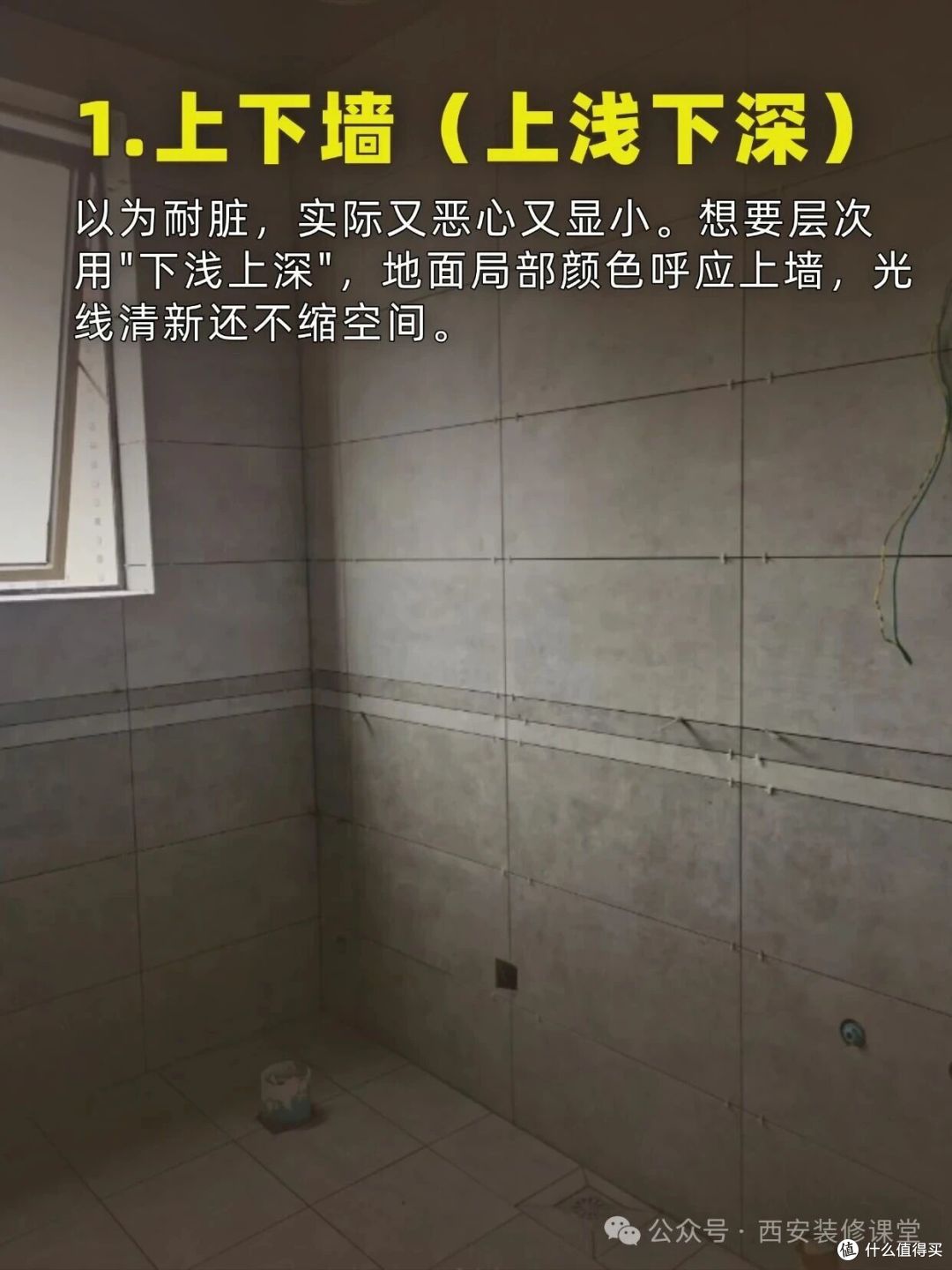 小卫生间越装越挤?这 4 个坑别踩