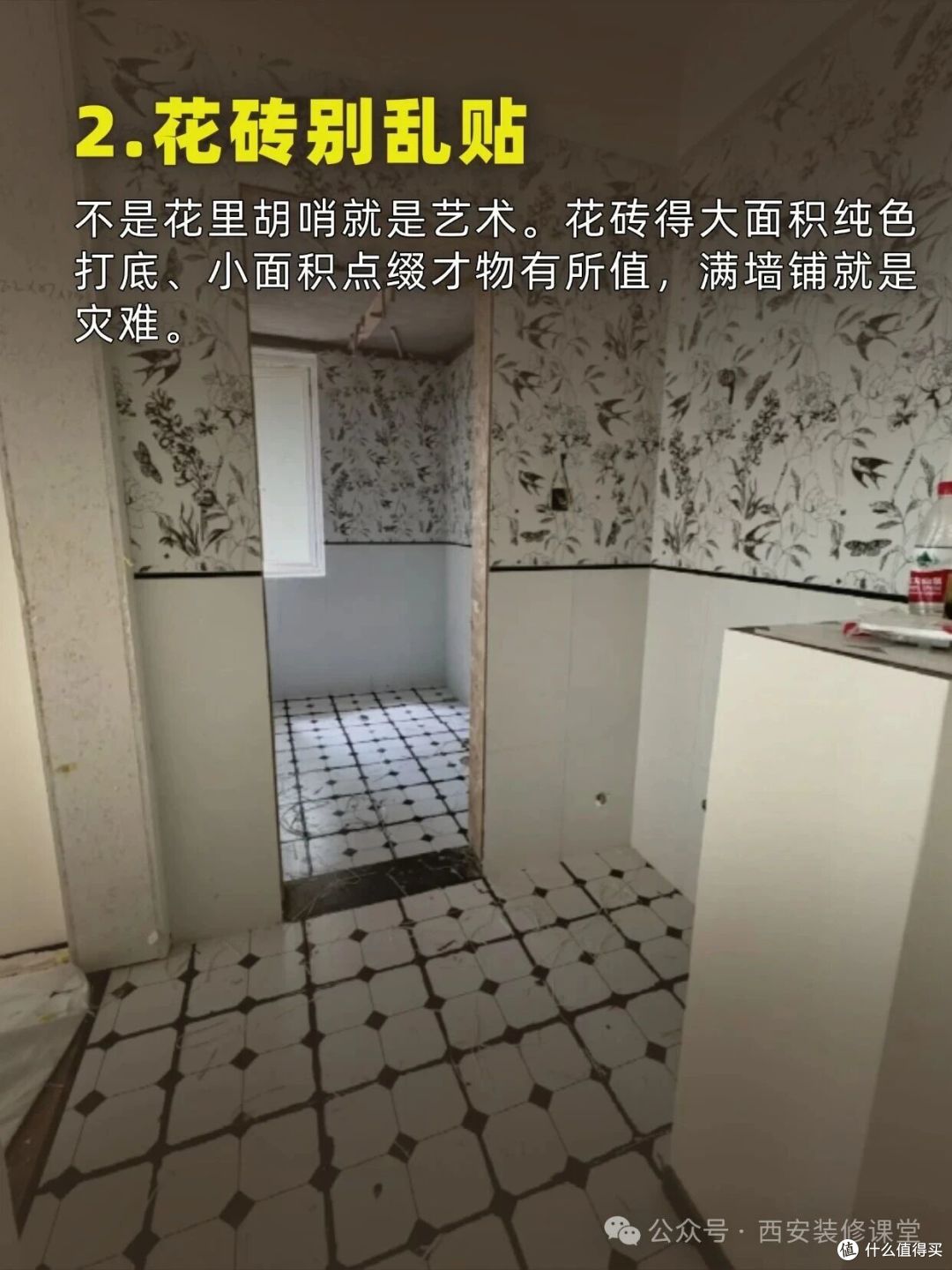 小卫生间越装越挤?这 4 个坑别踩