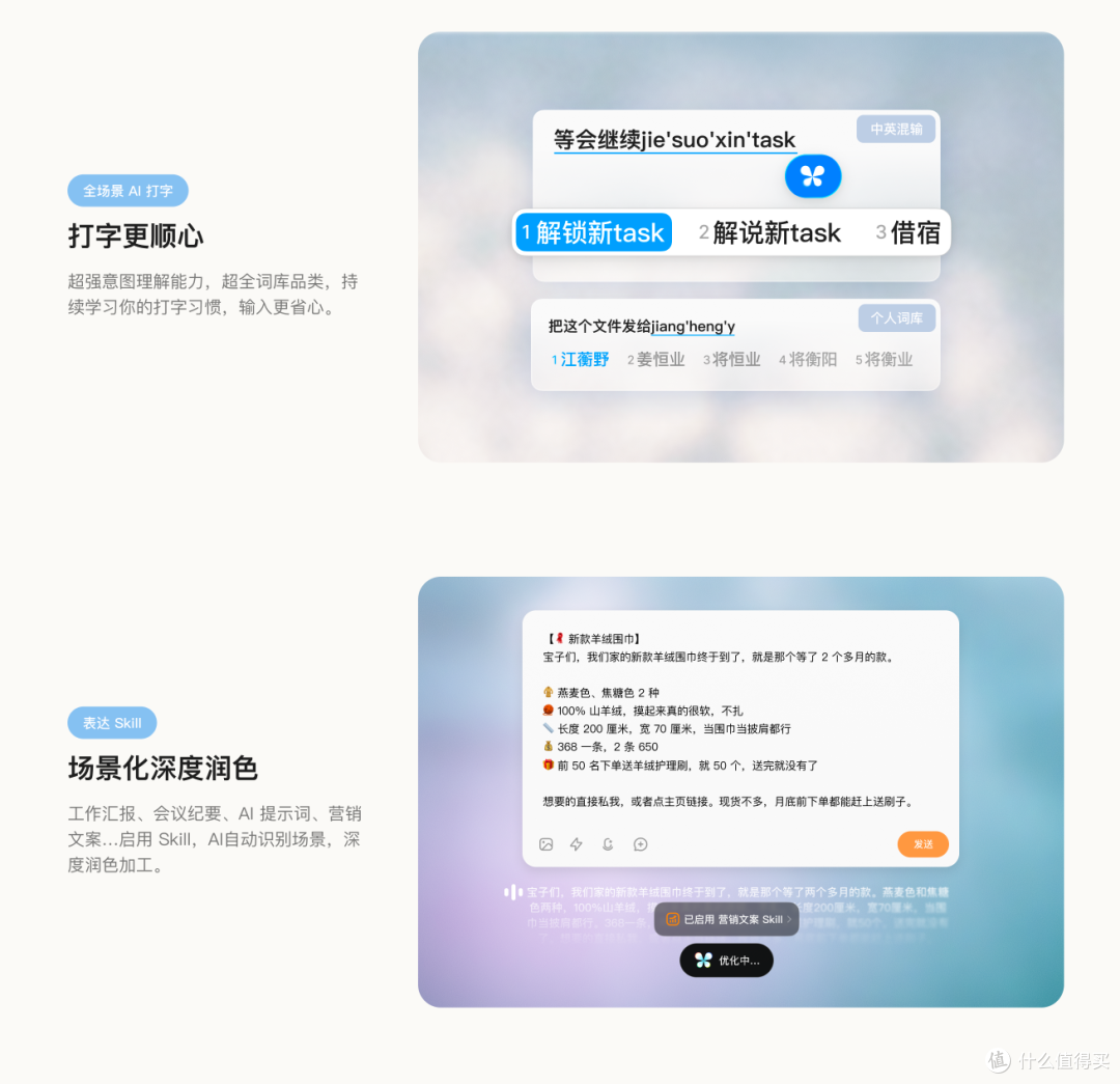 腾讯又出一款输入法,这次更强了吗?