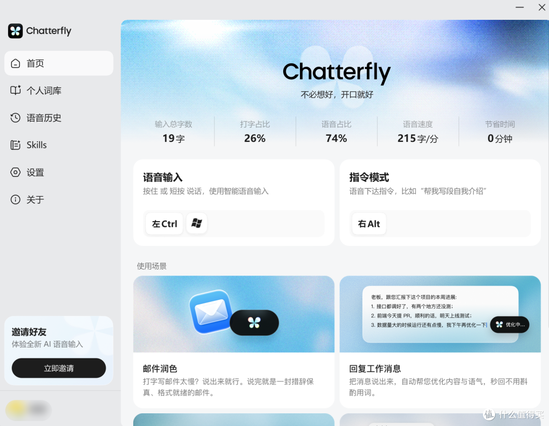 腾讯又出一款输入法,这次更强了吗?