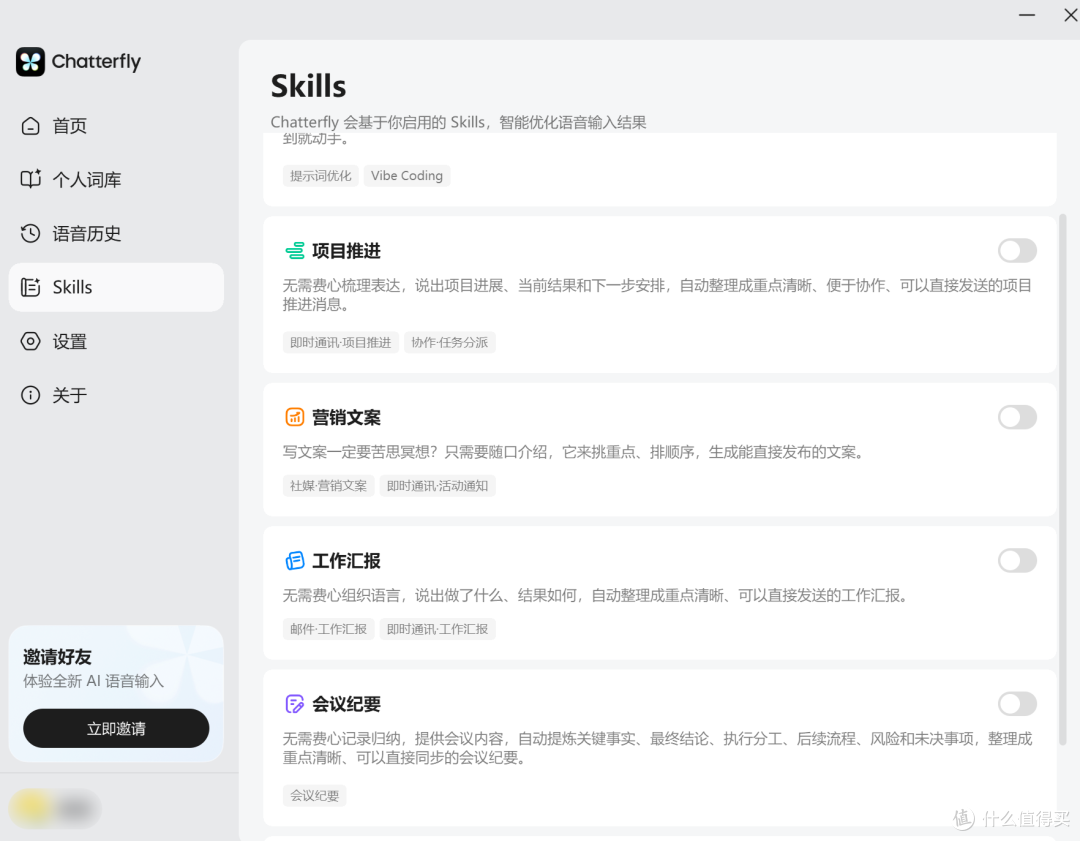 腾讯又出一款输入法,这次更强了吗?