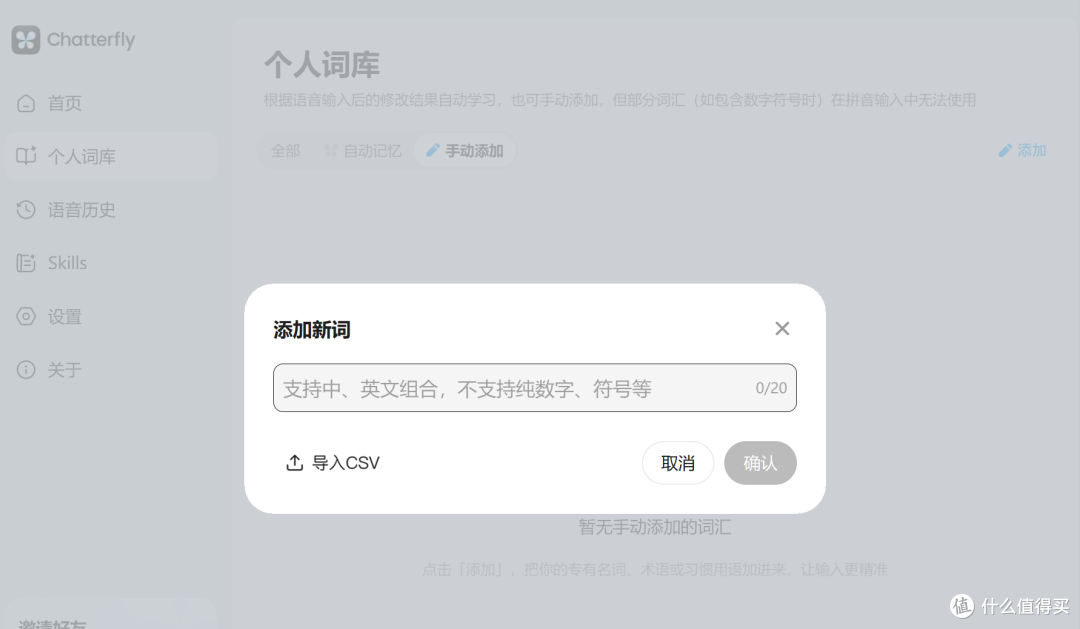腾讯又出一款输入法,这次更强了吗?