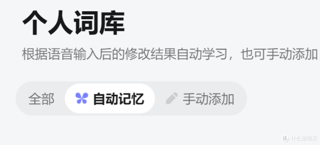 腾讯又出一款输入法,这次更强了吗?