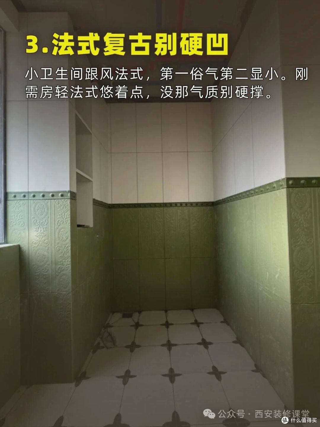 小卫生间越装越挤?这 4 个坑别踩