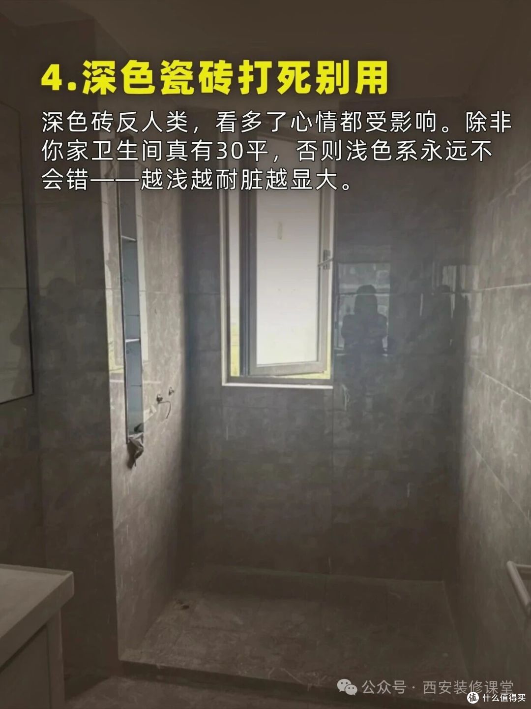 小卫生间越装越挤?这 4 个坑别踩