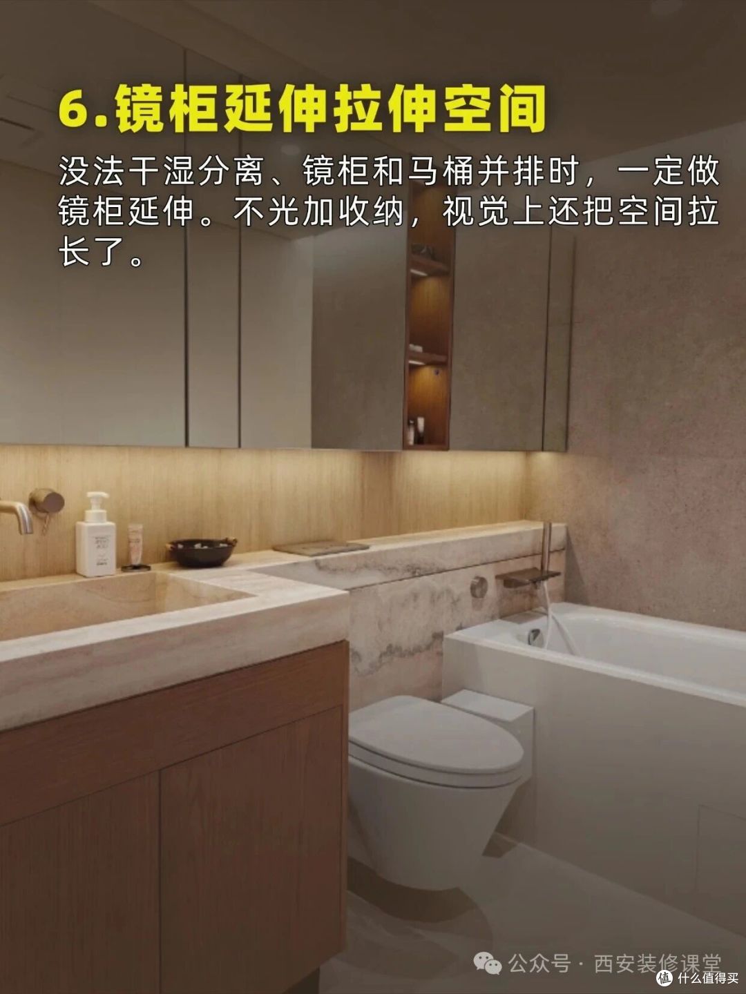 小卫生间越装越挤?这 4 个坑别踩