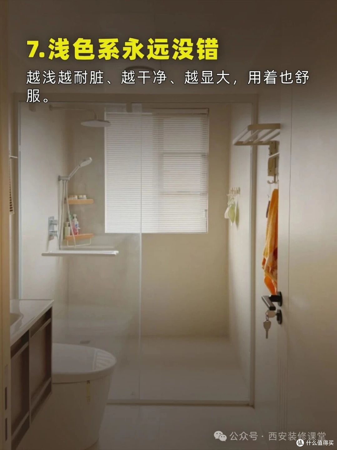小卫生间越装越挤?这 4 个坑别踩
