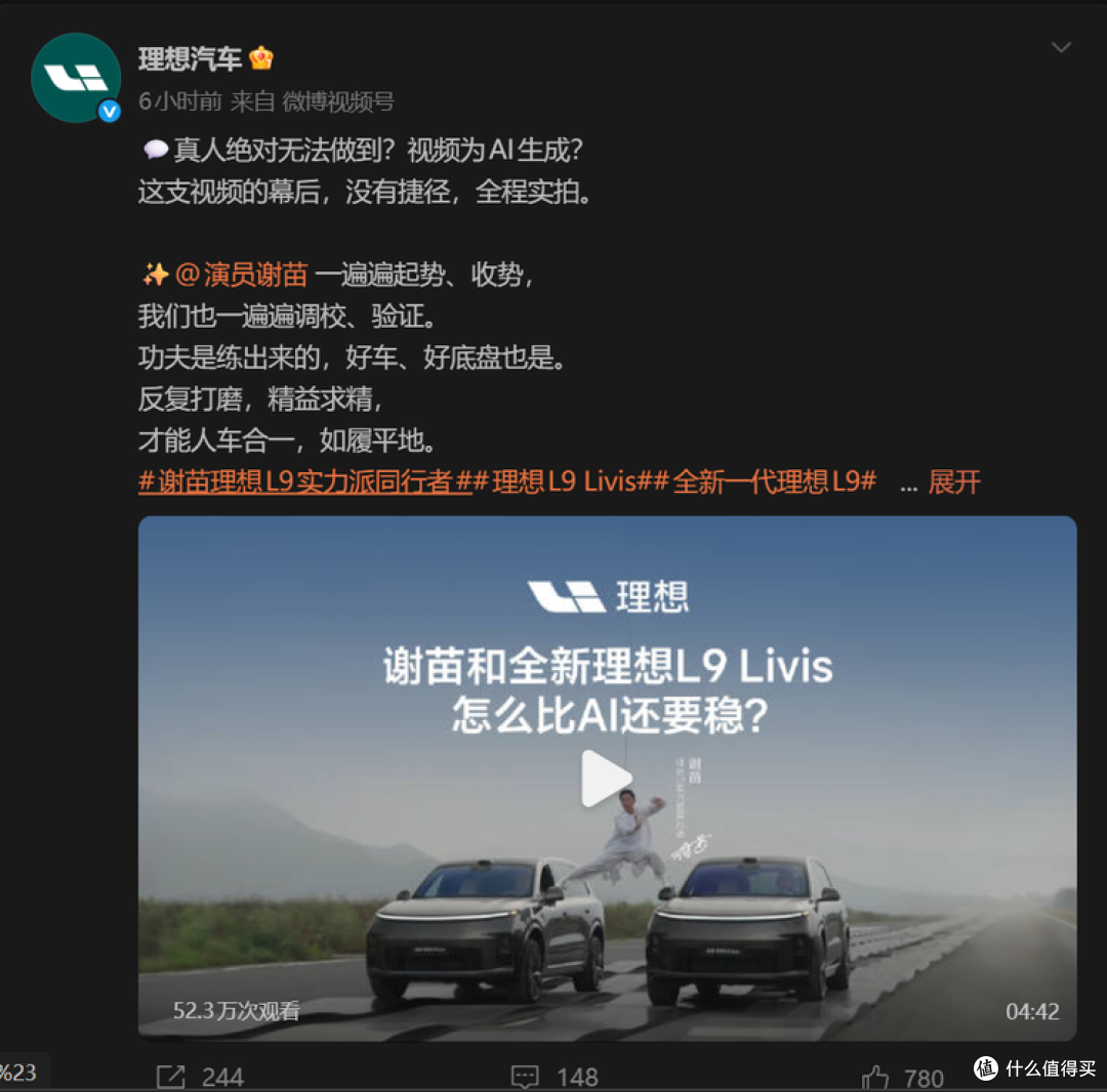 沃尔沃一字马广告牛,谢苗在两台理想L9上打太极就是AI?