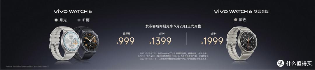 动态影像新战略开篇之作 vivo X500系列影像旗舰新品正式发布
