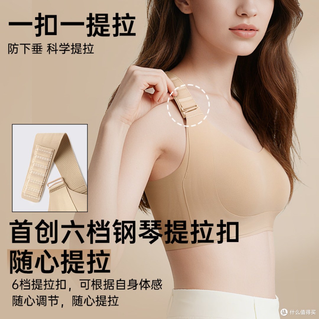 大胸显小6.0!吉娜同款润微内衣绝了