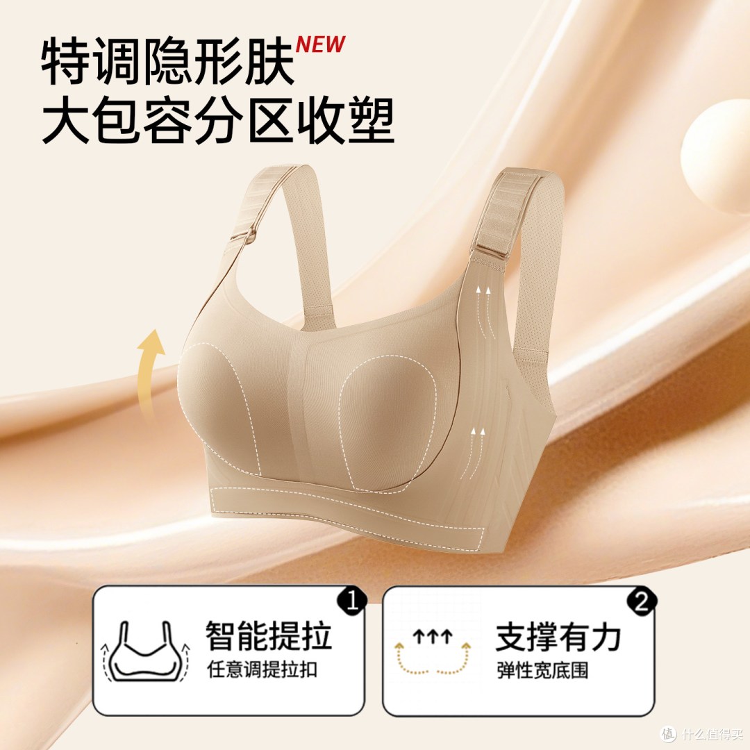 大胸显小6.0!吉娜同款润微内衣绝了