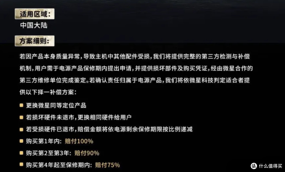 旗舰主机的定心丸！微星 MPG Ai1300TS PCIE5 月神电源