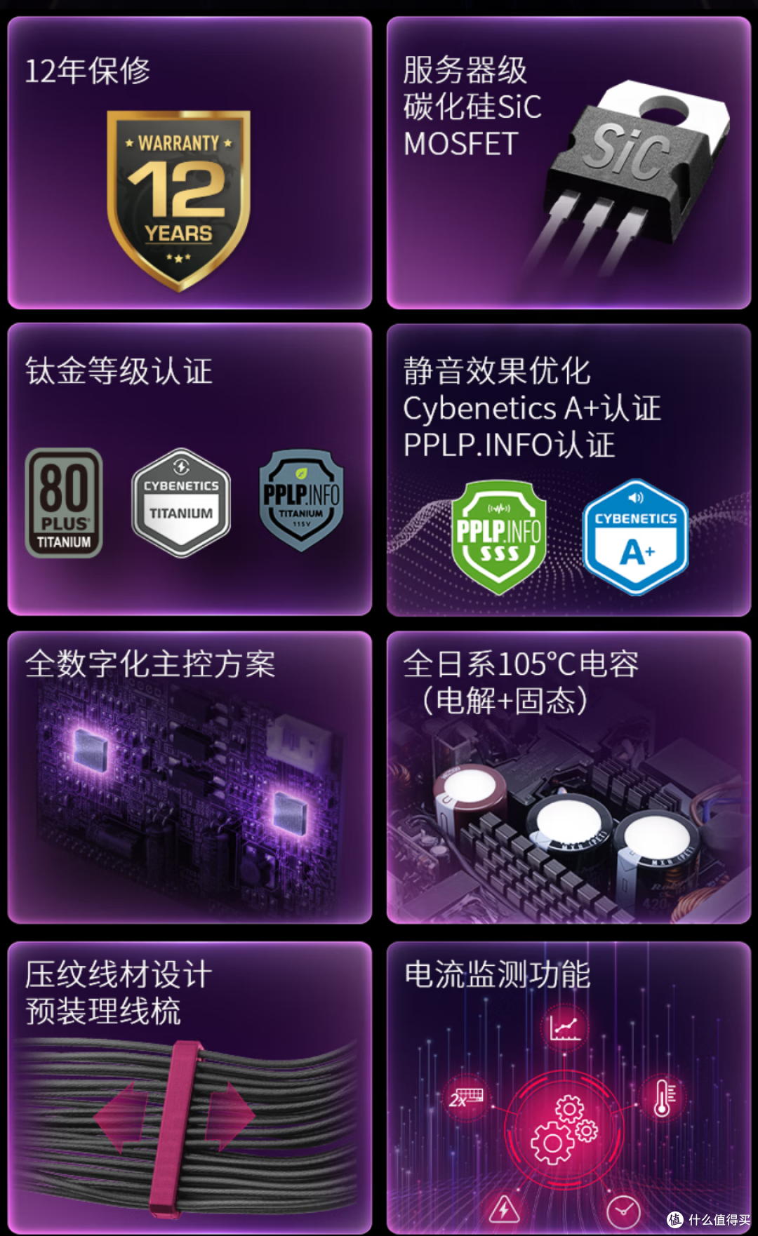 旗舰主机的定心丸！微星 MPG Ai1300TS PCIE5 月神电源