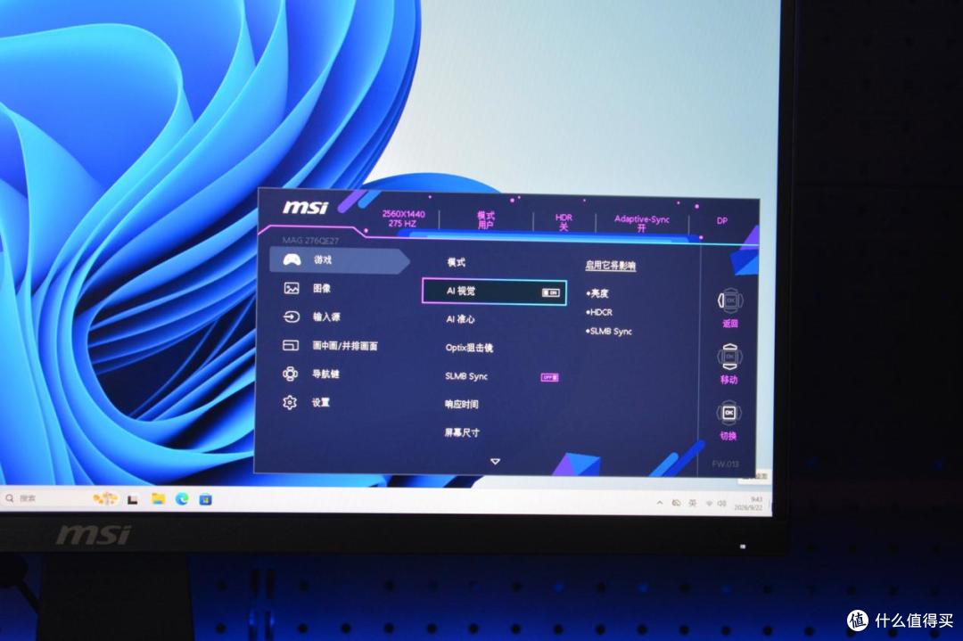 不到一千元,2K、275Hz全配齐,微星 MAG 276QE27 超刃显示器测评