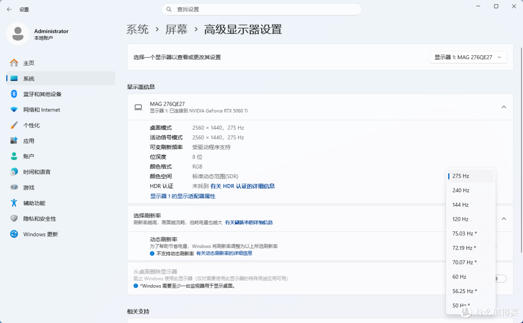 不到一千元,2K、275Hz全配齐,微星 MAG 276QE27 超刃显示器测评