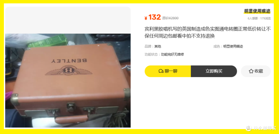宾利的黑胶唱片机只卖132?仪式氛围很足,这波可以捡吧?