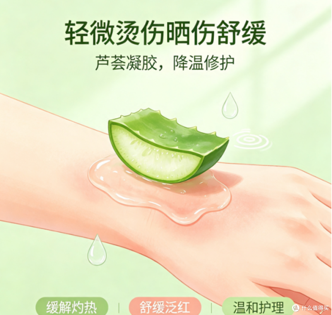 轻微烫伤晒伤舒缓技巧