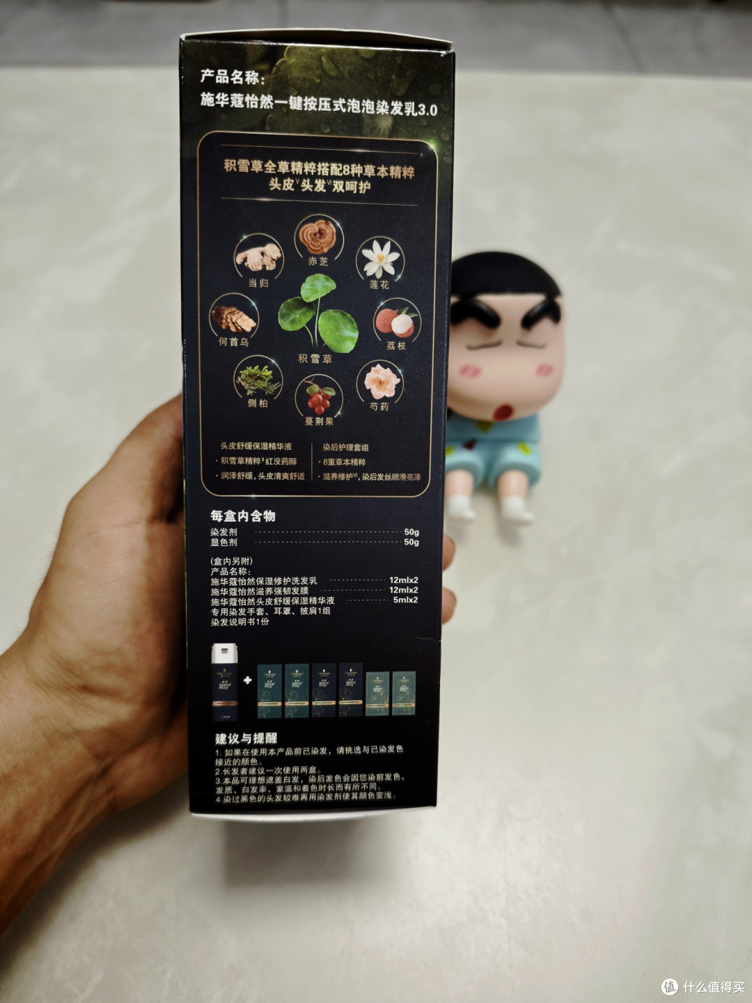 草本配方