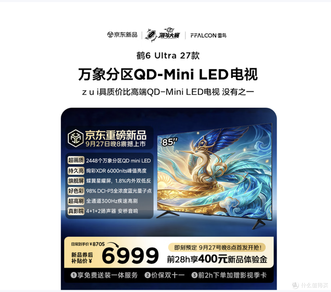 雷鸟新品有多狠？