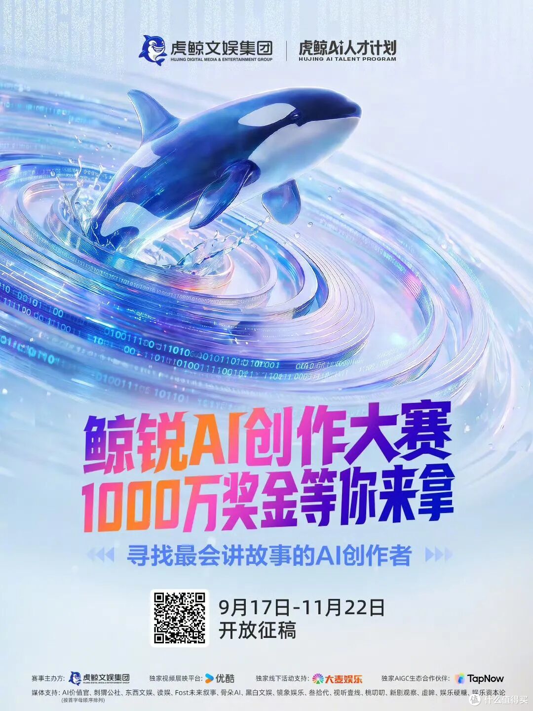 让AI能力尊重创作意志，虎鲸文娱要做现实的理想主义者