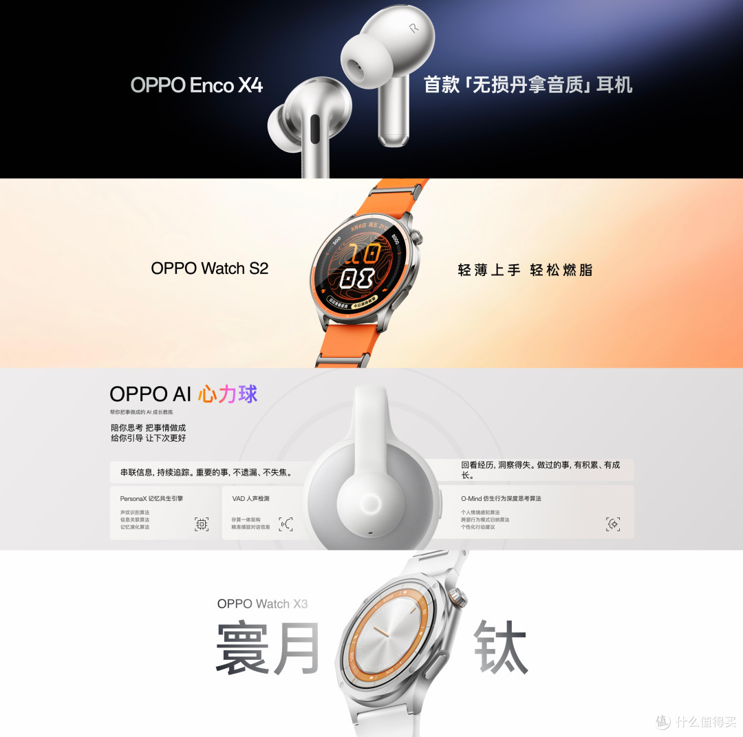 从5个2亿到全焦段8K,OPPO Find X10系列主打一个真实还原