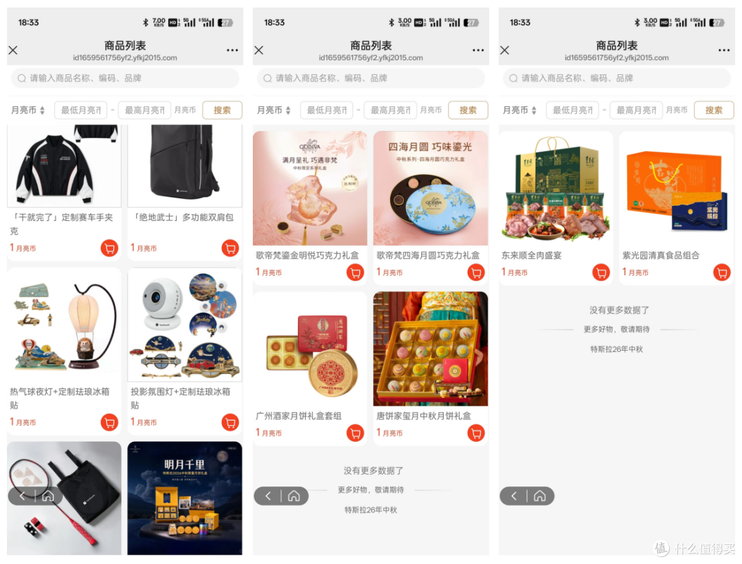 特斯拉中秋礼品就发这些玩意?居然还被炒到了二三百,你看值不值