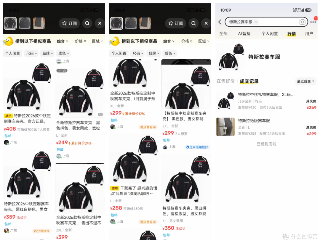 特斯拉中秋礼品就发这些玩意?居然还被炒到了二三百,你看值不值