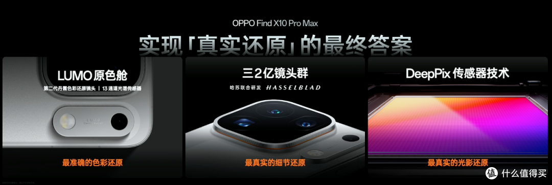 4999 起步,标准版下放双 2 亿?Find X10 系列到底该买哪台?