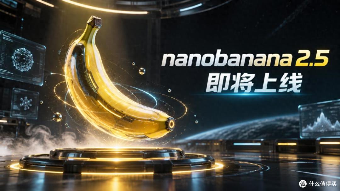 AI创作者注意:NanoBanana 2.5上线在即,PixTV已首发接入