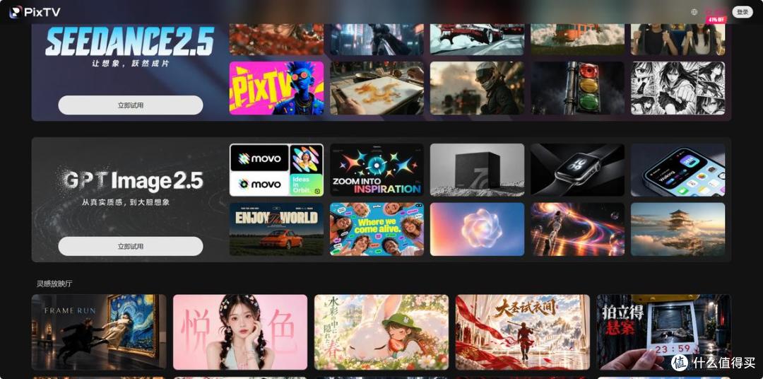 AI创作者注意:NanoBanana 2.5上线在即,PixTV已首发接入