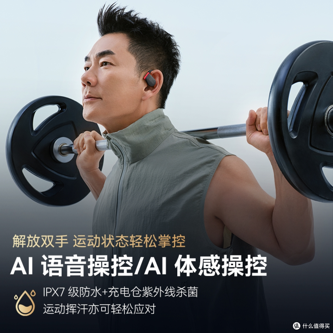 Cleer ARC5运动版Plus:抗风噪到底是不是噱头?跑步实测告诉你