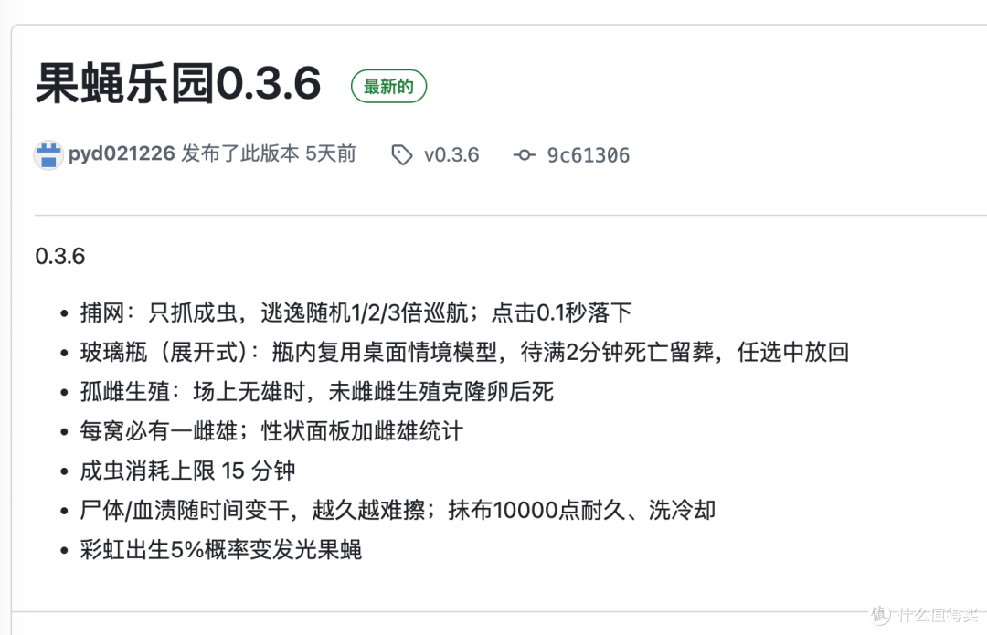我在 Windows 养了一窝果蝇，还偷偷装进了同事电脑