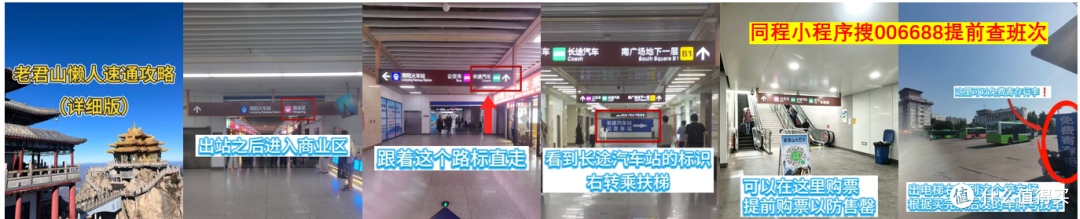 老君山一日游实用避坑攻略交通路线票价与省钱要点整理