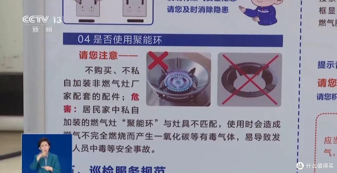 几十块钱的“厨房神器”夺走了妻儿两条命:燃气聚能环,别再装了
