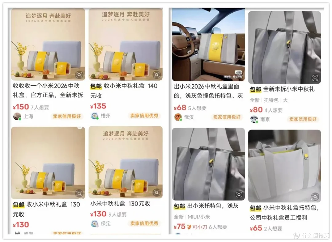 大量小米中秋礼盒流入闲鱼!内含“追梦”深睡枕,全套100多块