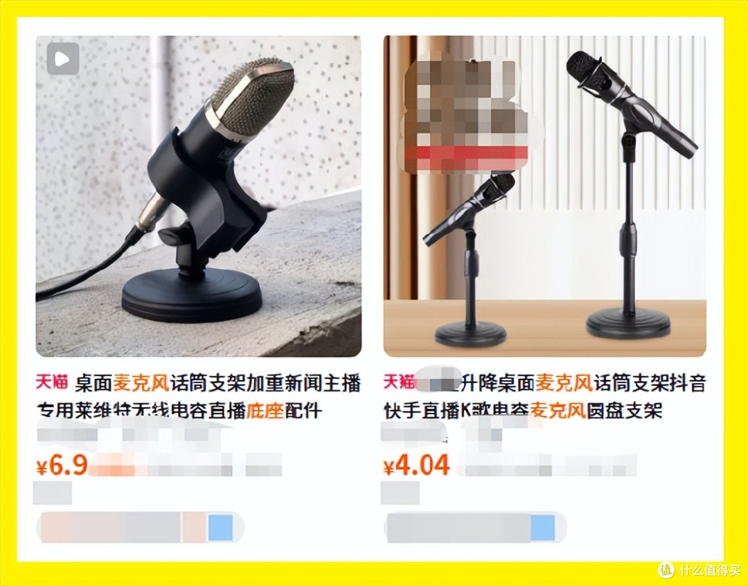 卖家标错价了?1700多的魔兽世界联名麦克风,388就卖了?