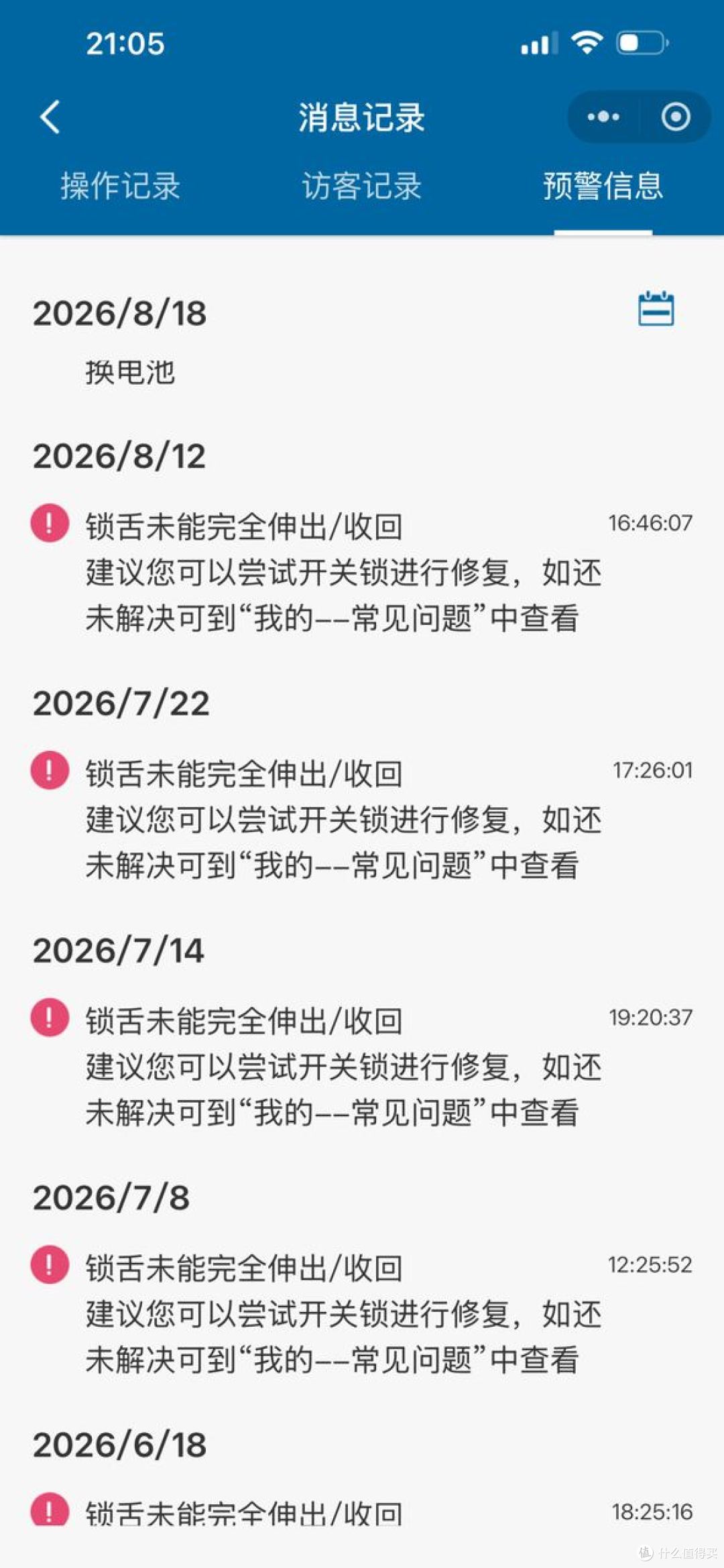 智能门锁只治好了我离家焦虑的四分之一