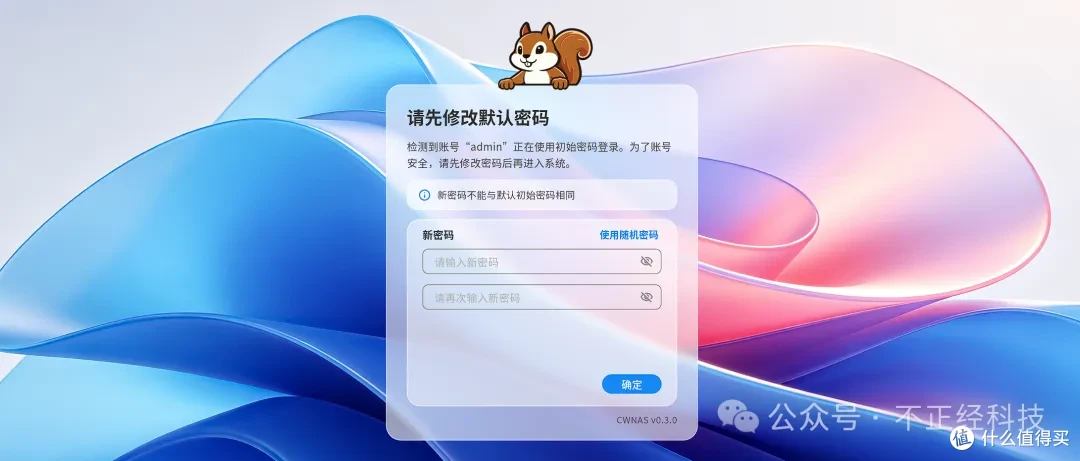 CWNAS公测实测:电脑装个软件就能当NAS?畅网走出了另外一条路