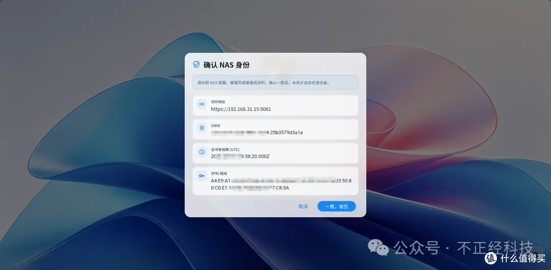 CWNAS公测实测:电脑装个软件就能当NAS?畅网走出了另外一条路