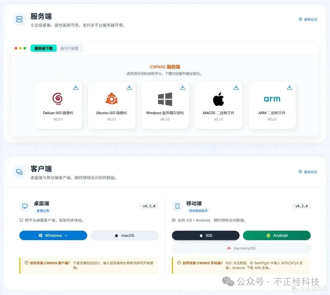 CWNAS公测实测:电脑装个软件就能当NAS?畅网走出了另外一条路