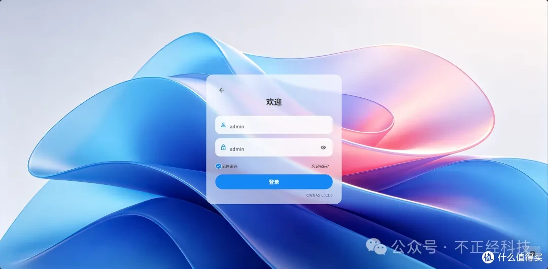 CWNAS公测实测:电脑装个软件就能当NAS?畅网走出了另外一条路