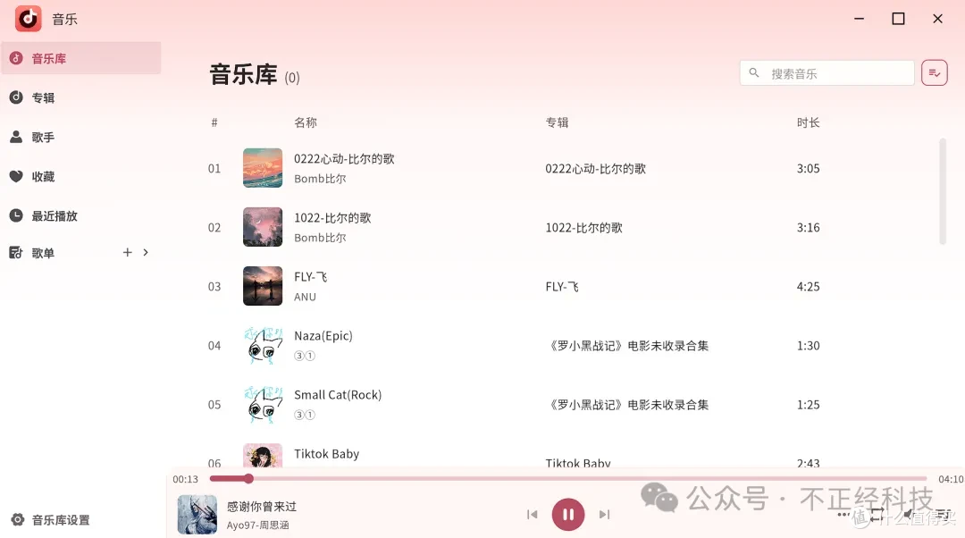 CWNAS公测实测:电脑装个软件就能当NAS?畅网走出了另外一条路