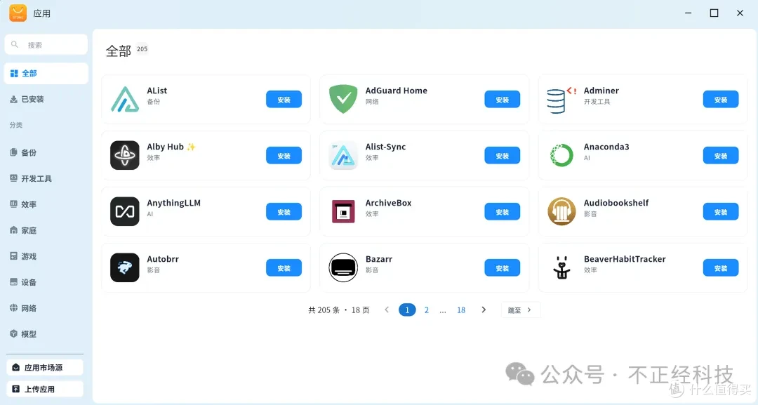 CWNAS公测实测:电脑装个软件就能当NAS?畅网走出了另外一条路