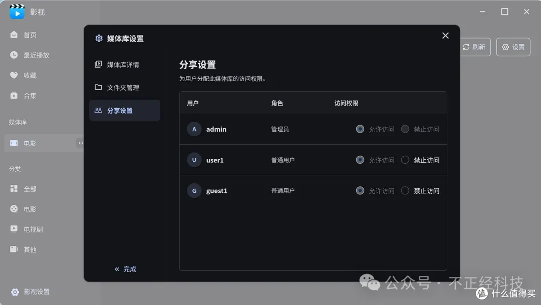 CWNAS公测实测:电脑装个软件就能当NAS?畅网走出了另外一条路