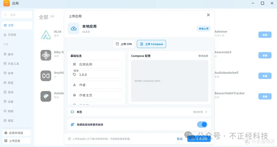 CWNAS公测实测:电脑装个软件就能当NAS?畅网走出了另外一条路