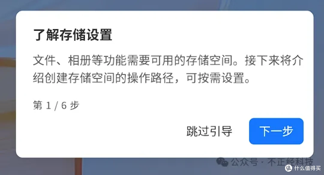 CWNAS公测实测:电脑装个软件就能当NAS?畅网走出了另外一条路